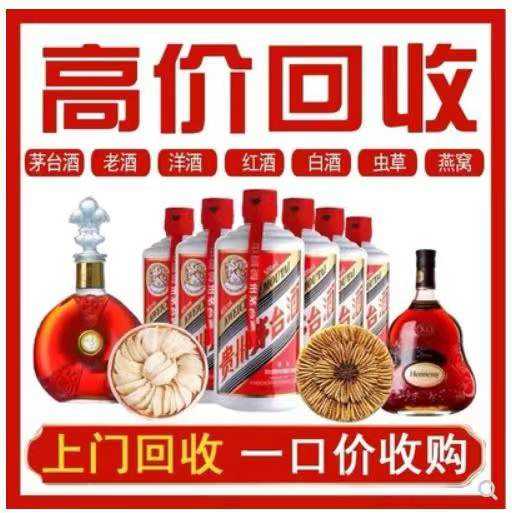 南和回收茅台酒