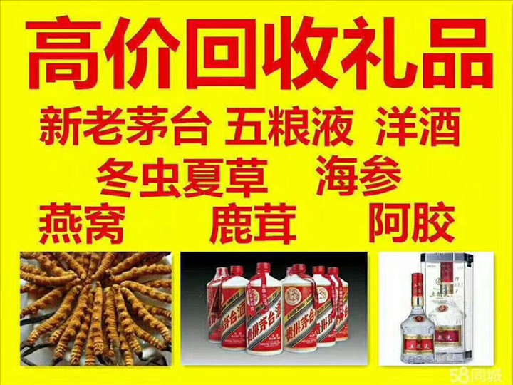 南和回收整箱茅台回收电话（附近推荐1.6公里/今日更新）